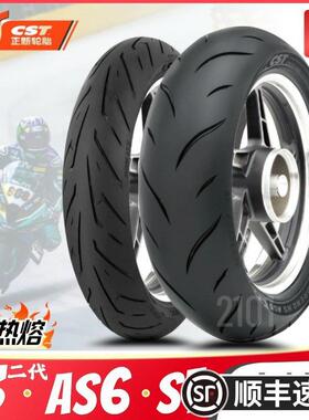 正新半热熔120/160/180/190/200/60/70/55ZR17寸摩托车胎川崎400