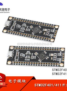 STM32F401 411开发板 小系统板 学习板STM32f401CCU6/411CEU6