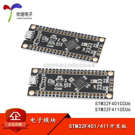 STM32F401 411开发板 小系统板 学习板STM32f401CCU6/411CEU6