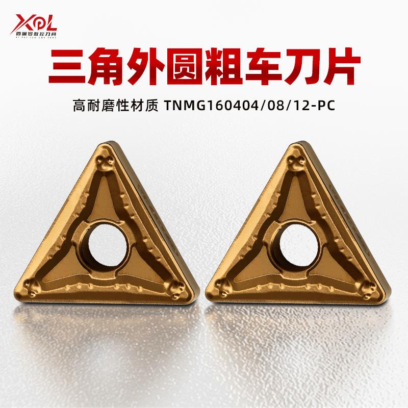三角形数控刀片TNMG160408-PC FL9080 160404 160412不锈钢高耐磨