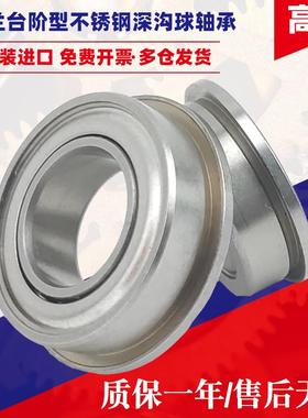 日本进口法兰台阶型不锈钢轴承大全SF682ZZ DDLF-520ZZ DDLF-625Z