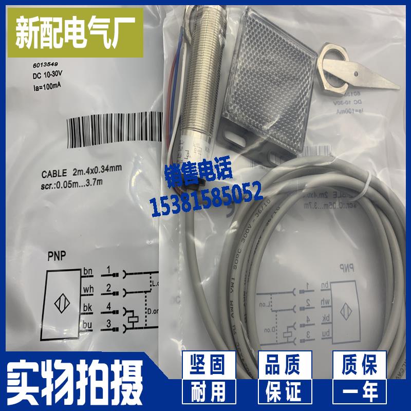 全新 镜面反射光电开关VL18-4N3212 VL18-4P3212现货 传感器