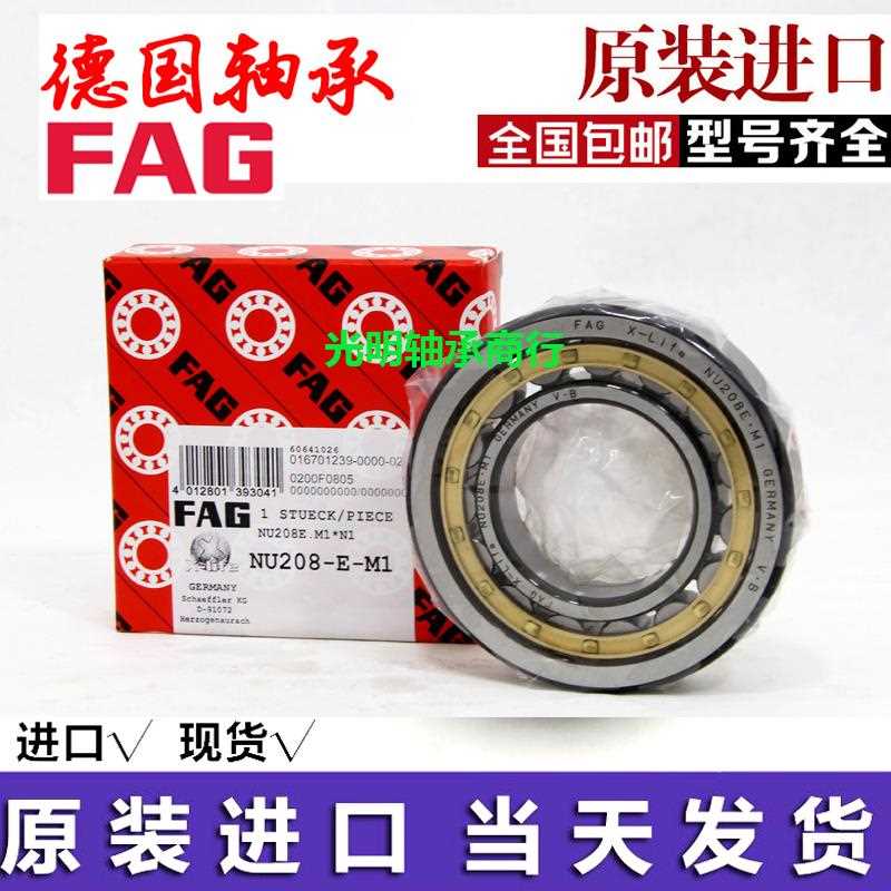 德国进口FAG圆柱滚子轴承NJ NU2210 2211 2212 2213 2214 2215E.M