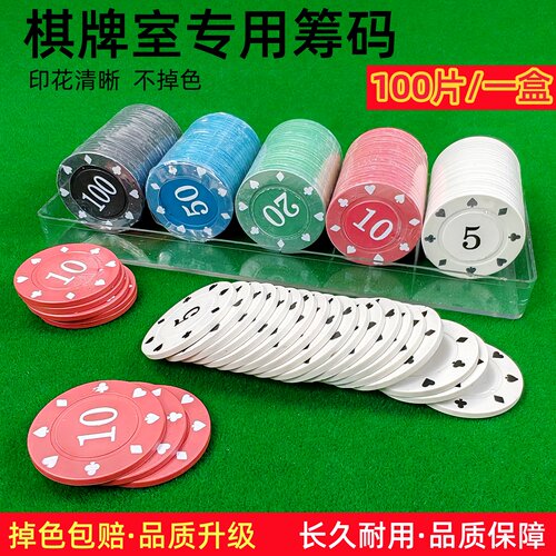 麻将配件垫片筹码卡片透明水晶盒装棋牌室麻将专用筹码架代币双面