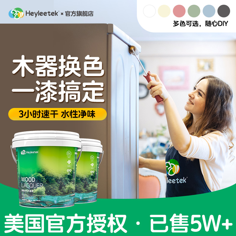 海狸大师水性木器漆旧家具翻新改色油漆木门木头清漆家用自刷涂料