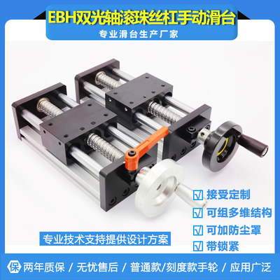 双光轴直线导轨滑台手动滚珠丝杠精密微小型一十字升降手摇轮模组