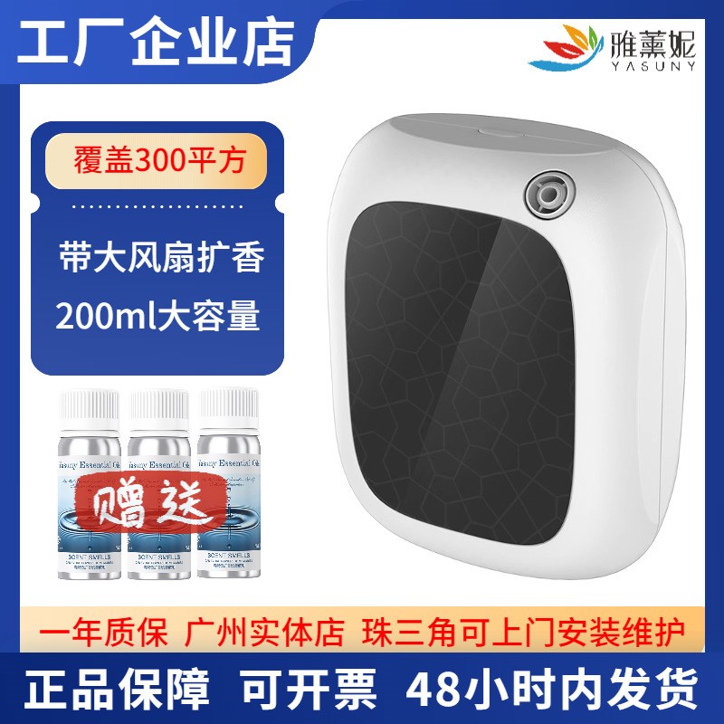 香薰机插电定时喷香精油加香机酒店卫生间家用会所包厢KTV专用
