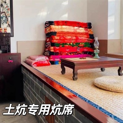 芦苇席 老炕席东北火炕席农村土炕床席耐高温墙面装修草席家用