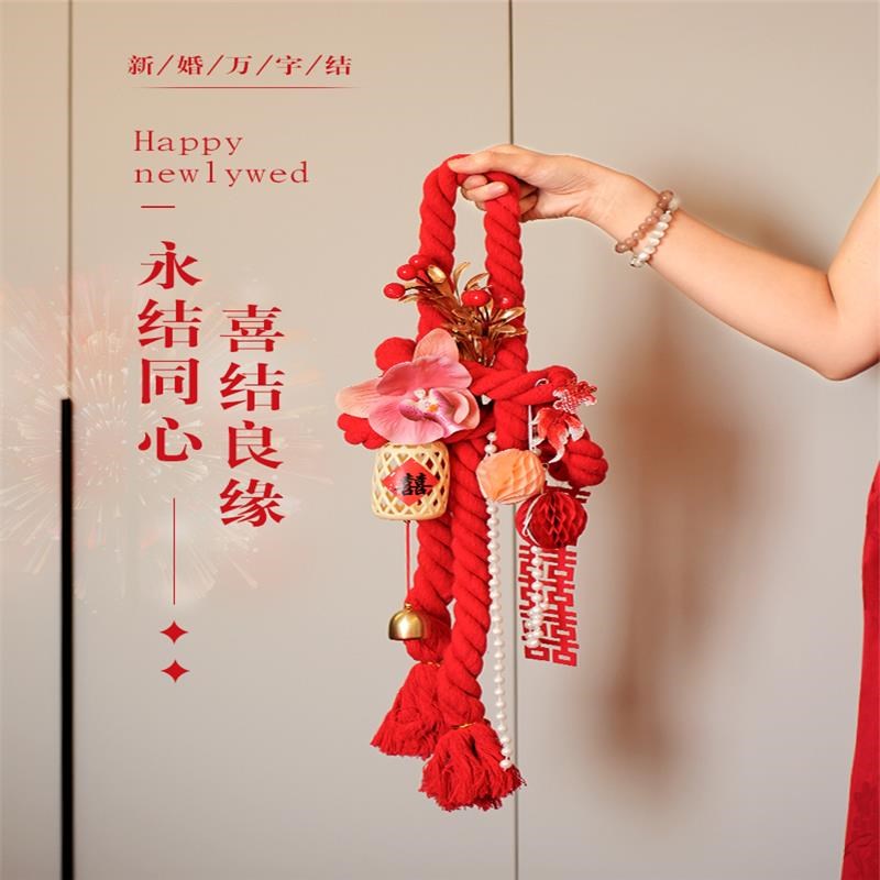 婚房门把手装饰万字结挂饰结婚用品装扮布置卧室小喜字挂件中国结