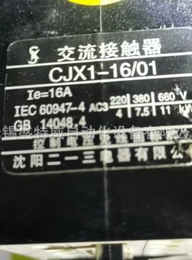 原装CJX1-16/01 AC220V 24V 110V沈阳213接触器 升为BC98-16/22