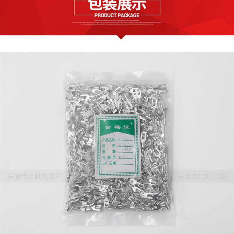 UT4-4  叉形冷压接线端子 U形裸端头 铜鼻 线耳 接线鼻 1000只