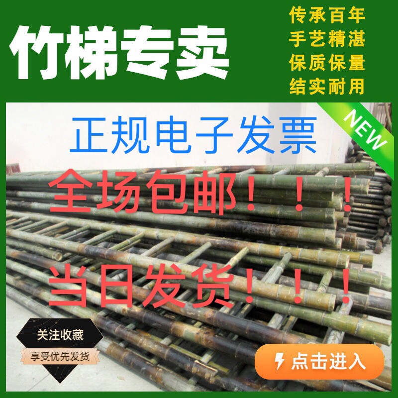 毛竹梯子直梯2米3米4米5米6米7米8米9米工程电力全绝缘幼儿园竹梯
