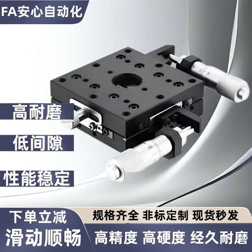 XY轴手动位移台EJB01/E-EIC31 XYPG/XYCRS 25 40 60 80 100滑台