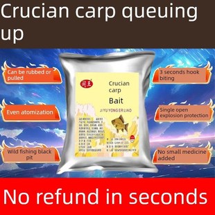 鲫鱼饵料第一名野钓专用主攻四季溪流黑坑大板鲫浓腥香钓鱼饵料