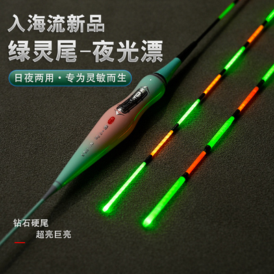 入海流日夜两用咬钩变色夜光漂硬尾电子漂加粗醒目高灵敏鲫鱼浮漂
