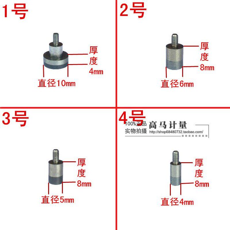 合金百分表测头/钨钢测头/合金平测头/百分表通用螺纹2.5mm