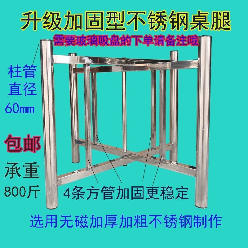 全不锈钢桌腿折叠桌脚玻璃桌面桌腿大理石台面桌腿茶几支架圆桌腿