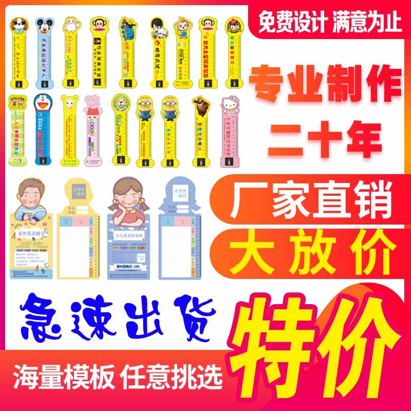PVC塑料广告尺子定制学生招生广告定做书签培训跆拳道卡通宣传尺