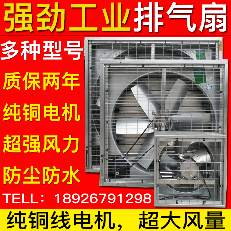 负压风机工业排风扇大功率强力静音换气扇排气扇养殖场工厂抽风机