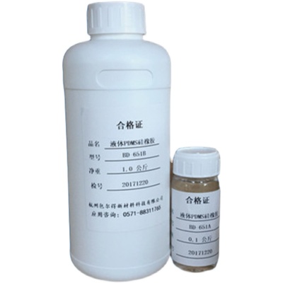 聚二甲基硅氧烷PDMS胶弹性体柔性器件可添加碳纳米管陶瓷片磁体