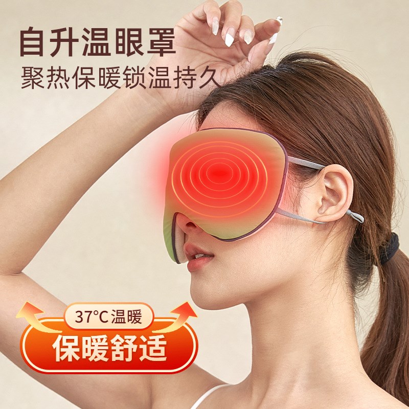 羊绒冰丝双面眼罩冬季遮光睡眠眼罩恒温透气护眼罩可印
