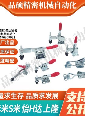 JQ12145/JQ12147/JQ201B/JQ301AM 代替MI思米长度固定型快速夹具