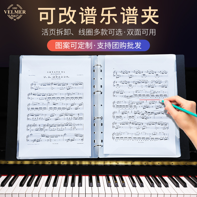 velmer钢琴谱夹乐谱夹曲谱夹册可改谱A4活页不反光乐谱夹子文件夹
