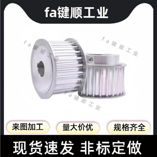 同步轮TTPA30T5150-A-P8/10/12/12.7/14/15/16/17/18/19/20/22/24