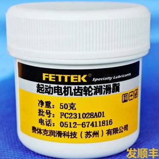 汽车起动电机行星齿轮润滑脂马达启动机齿轮箱耐低温货车卡车通用