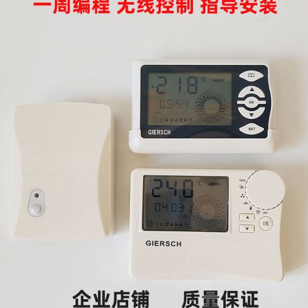 GIERSCH 吉士壁挂炉温控器无线 舒适节能 节约燃气 周编程 面板