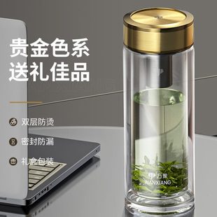 水杯高级个人专用茶水分离泡茶礼盒装 万象高档双层玻璃杯男士 杯子