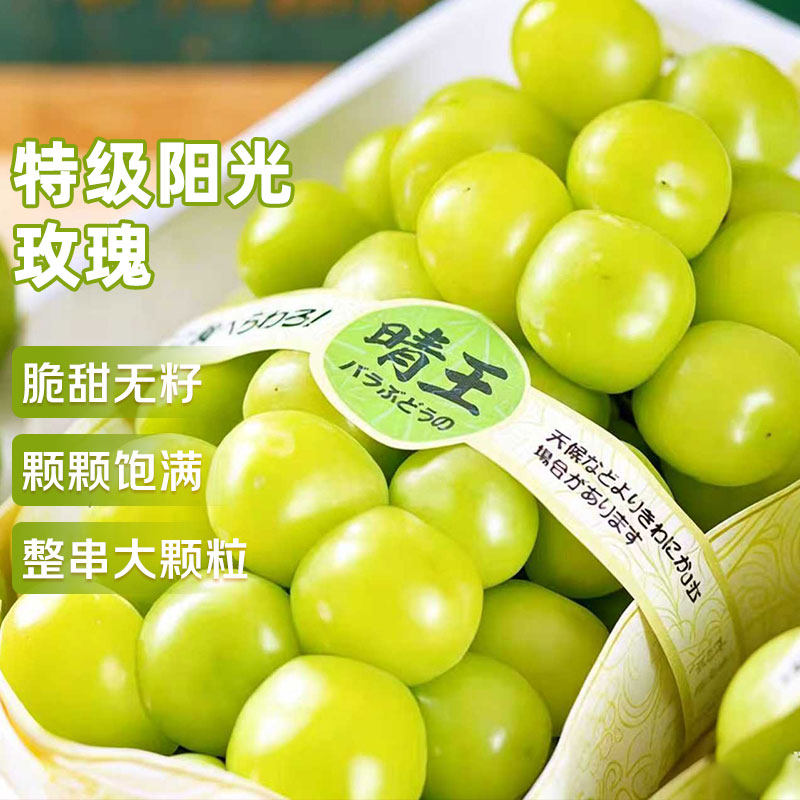 阳光玫瑰葡萄新鲜应季时令水果无籽青提香印整箱批发顺丰包邮