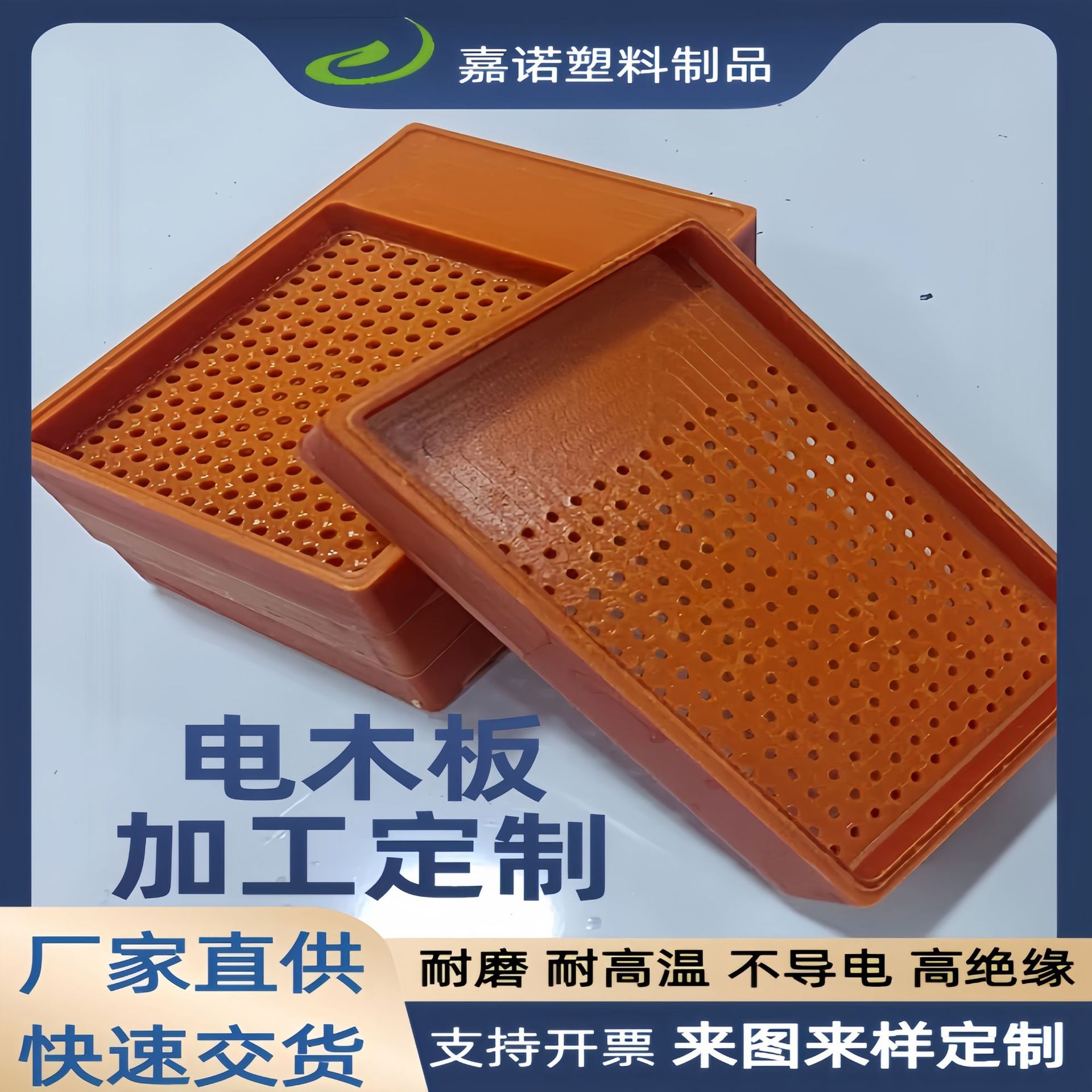 耐高温酚醛树脂雕刻绝缘板桔红电木棒治具隔热板防静电黑色塑料板