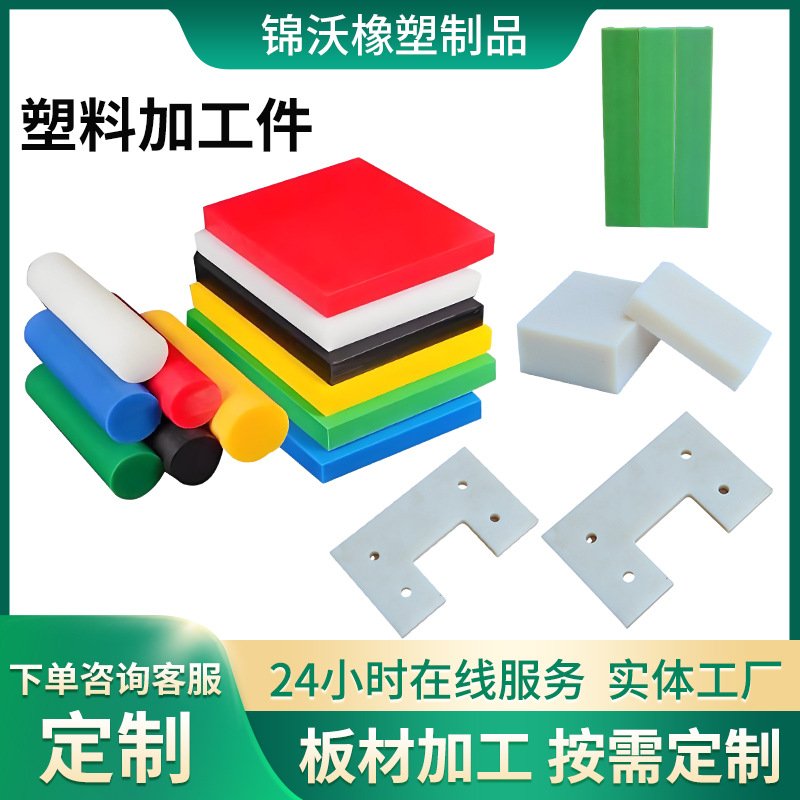 尼龙板加工MC尼龙衬板机械工程塑料尼龙限位块固定滑块尼龙加工件