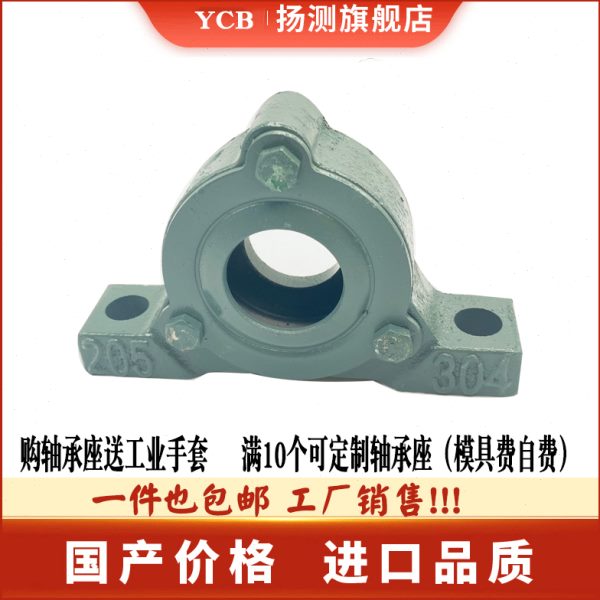 铸铁加厚立式侧开口偏盖轴承座瓦盒 6222 6224