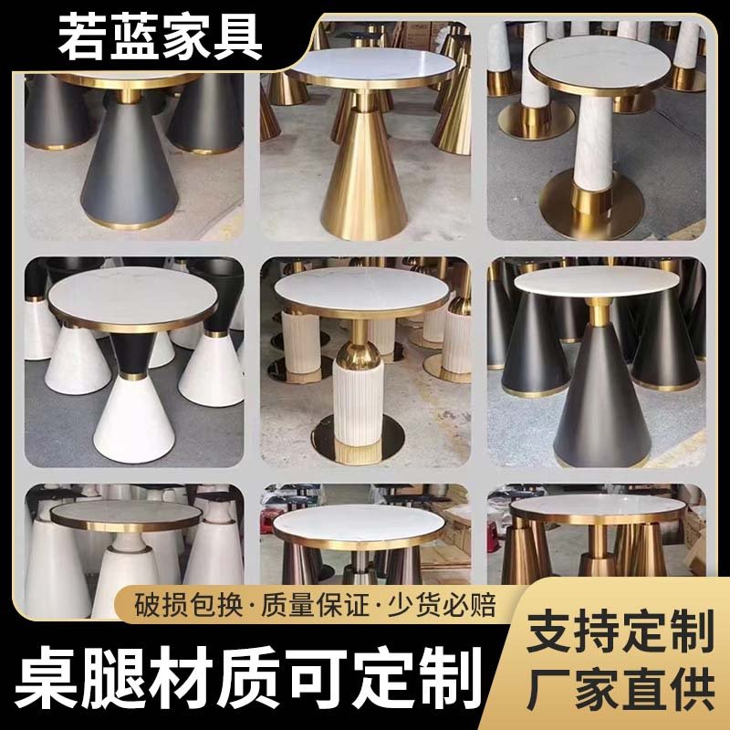 现代轻奢洽谈桌茶几不锈钢岩板茶几支架底座办公室接待洽谈桌