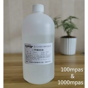 二甲基硅油 耐高温 绿循化工 硅胶稀释剂 跑步机油 润滑 油浴硅油