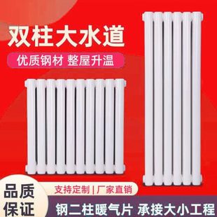 包邮 暖气片家用水暖壁挂散热器钢二柱集中供暖超长质保耐腐蚀定制