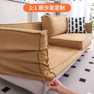 通用高级感 沙发套沙发套罩全包定制沙发底座框架套翻新换套四季