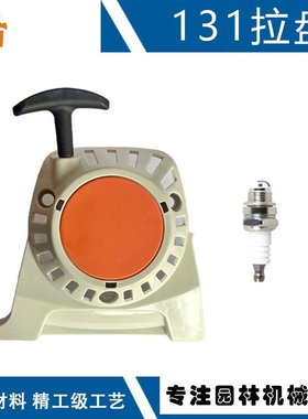 适配STIHL FS91启动器4180 190 4002替换KM91 FS111 FS131手拉器