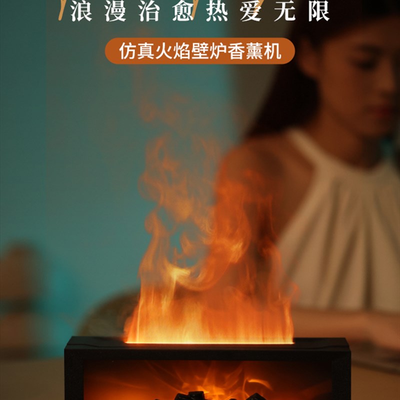 壁炉香薰加湿器音l响生日礼物女生送男朋友闺蜜老师创意实用教师
