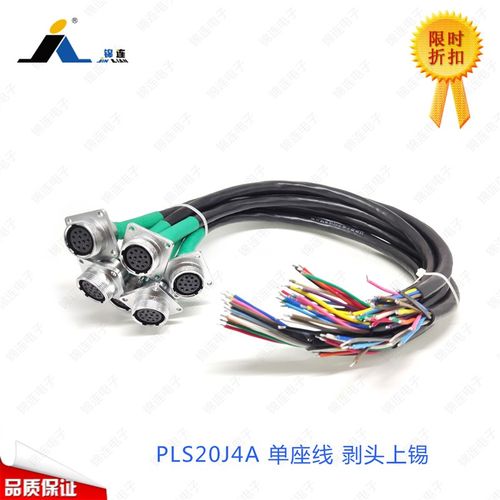 航空插头航插线束定制 圆形连接器焊线来料加工RVV电Y缆线一条起