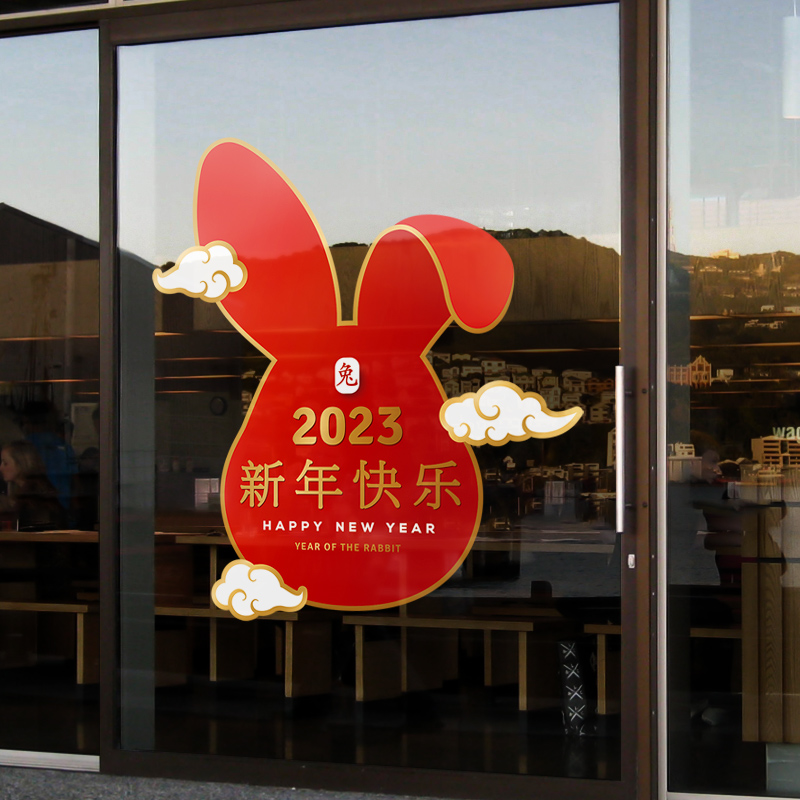 新年装饰静电窗贴过年202u3装扮橱窗玻璃贴门贴纸兔年门口贴画窗