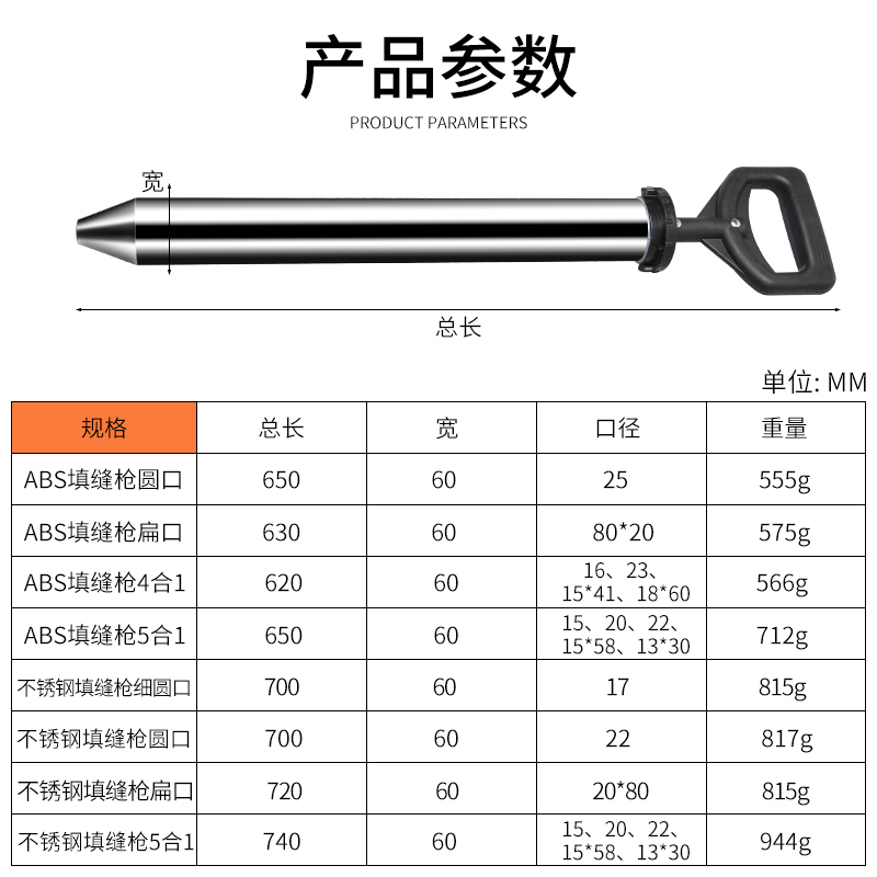 灌浆枪防b盗门打灌砂浆注射工具手动堵缝神器水泥枪注浆手工填缝