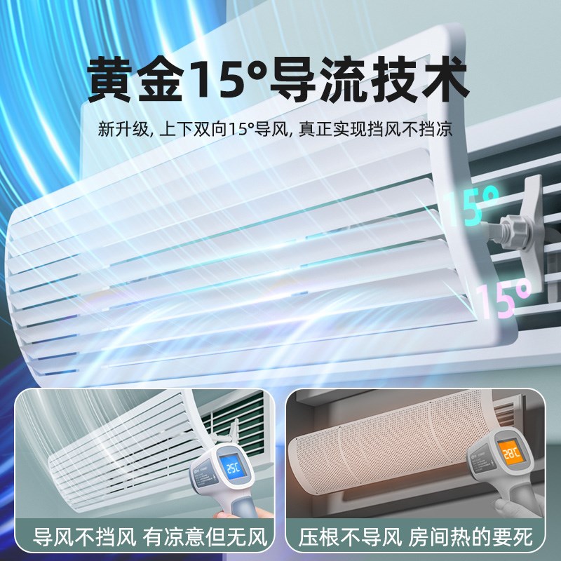 风管机中央空调出风口挡风板防z直吹专用档挡板格栅通用神器导风