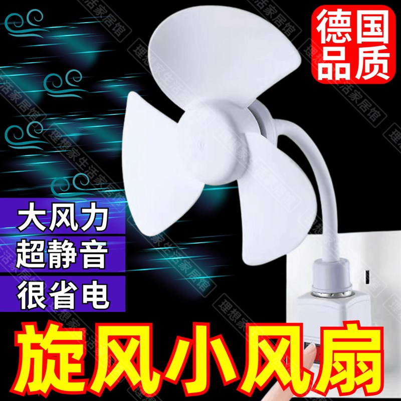 扇叶e27螺口电风扇16寸通用C大风力落地扇3叶新款家用风扇