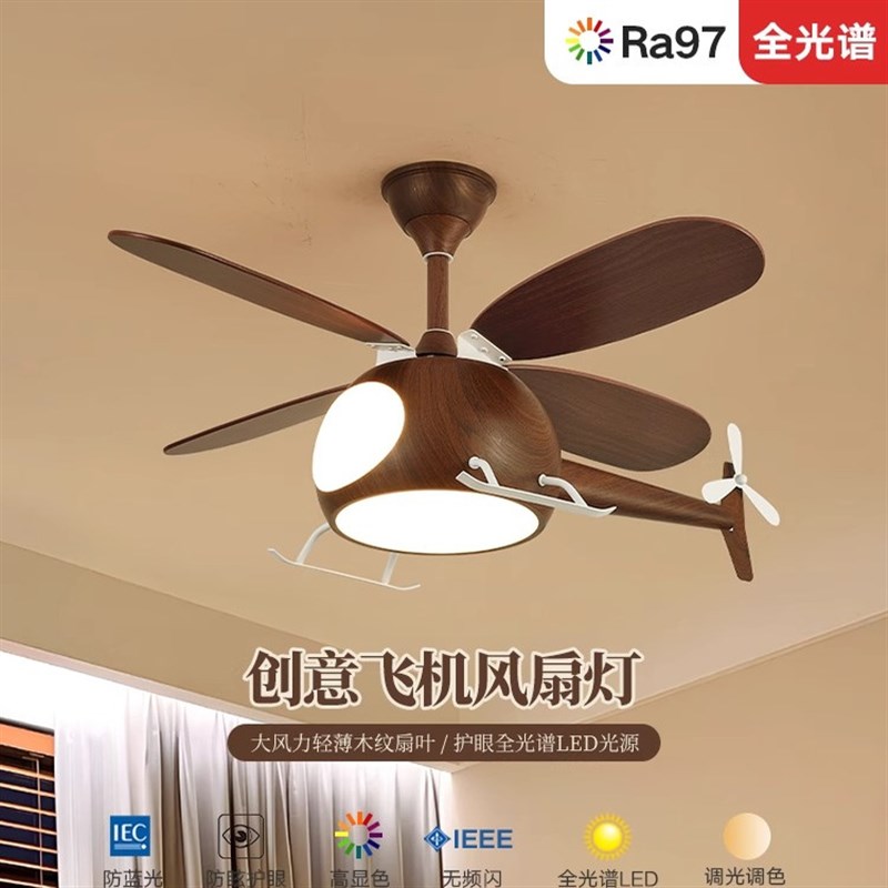 儿童房吊扇灯卡通k胡桃木色中古风新中式静音吊扇灯卧室房间智能
