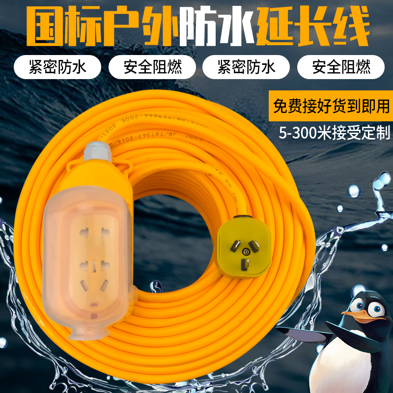 插头带线电线国标二芯1.5 2x.5 4平方电缆线牛筋软线延长线护套线