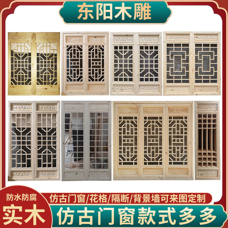 中式仿古木窗定制实木仿古门窗花格复古窗户做旧古典隔.断镂空窗