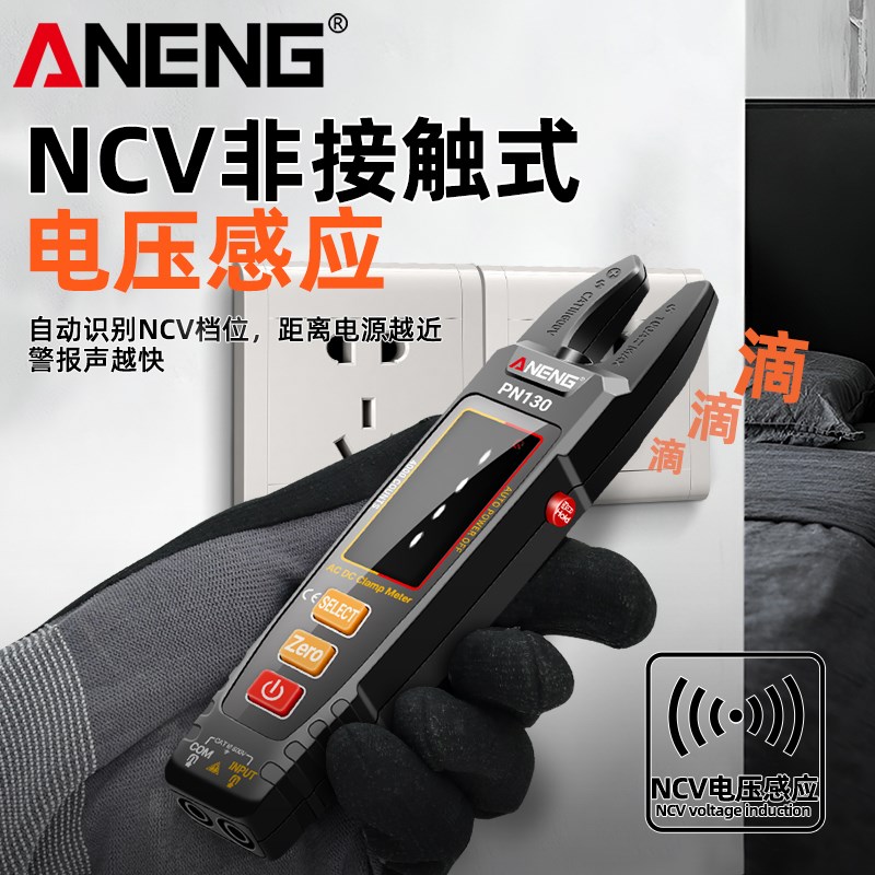 USB充电U型i钳形表数字高精度智能防烧万用表电工专用交直流电流